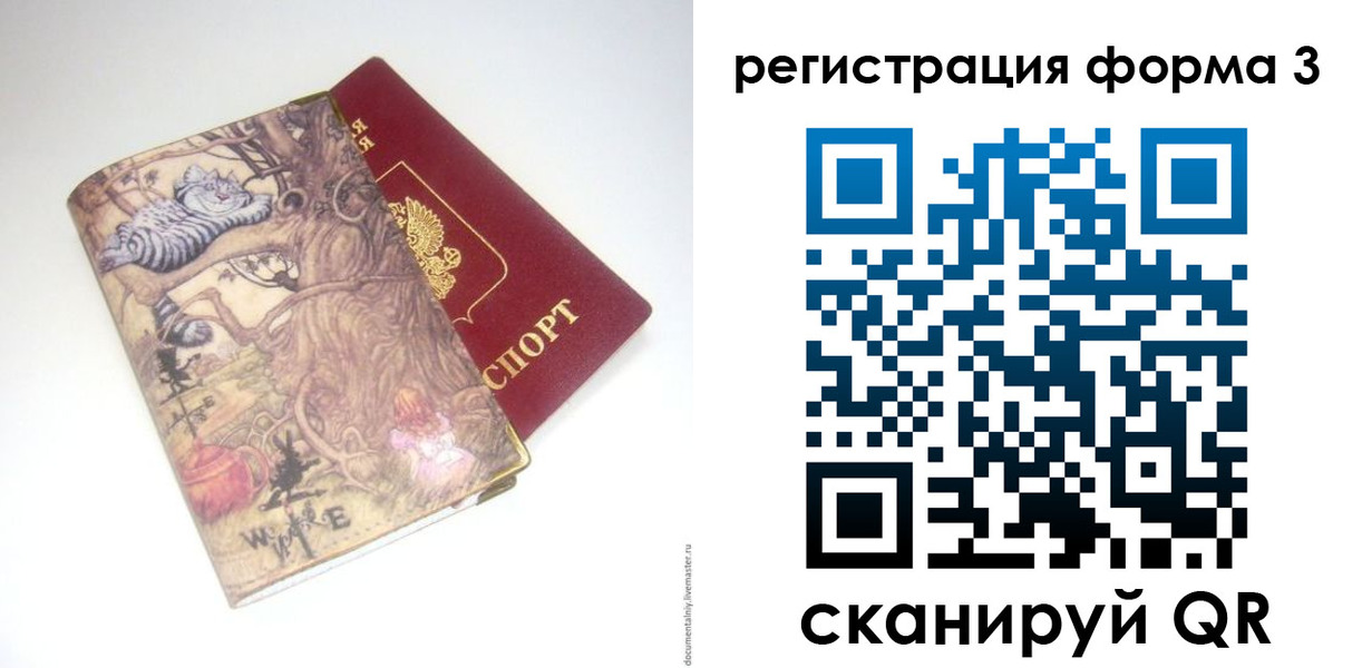 прописка законно в Камчатском крае