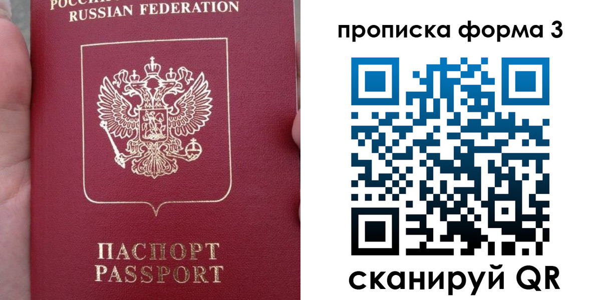 временная регистрация в Камчатском крае
