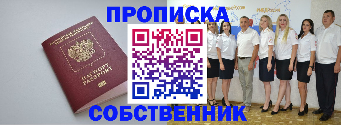 временная регистрация для школы в Камчатском крае