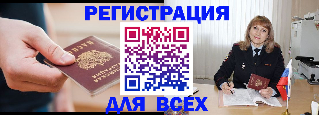 временная регистрация для школы в Камчатском крае