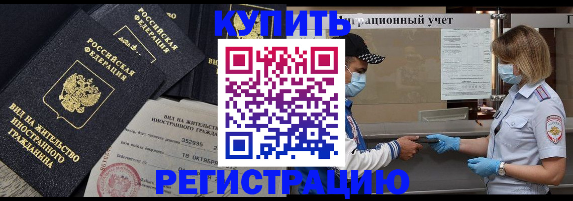 прописка иностранных граждан в Камчатском крае