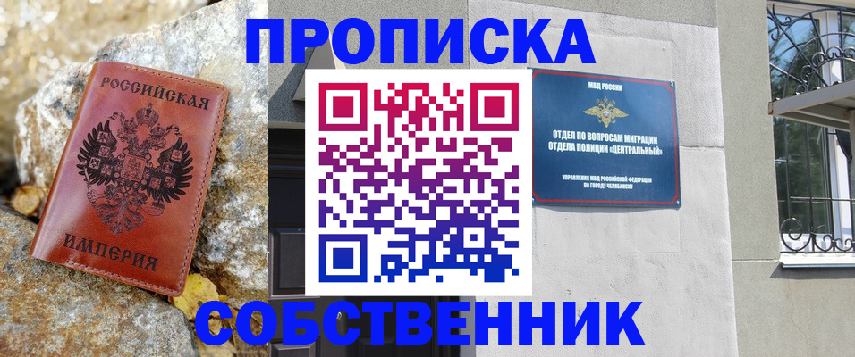 временная регистрация недорого в Камчатском крае